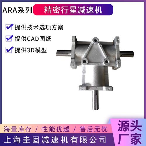 ara1齿轮换向器 铝合金箱体齿轮转向箱换向箱卧式斜齿轮减速机