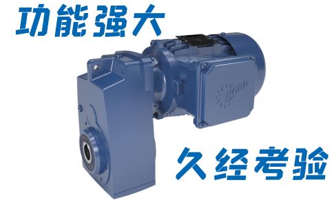 减速机 恶劣工况下连续运行的秘密