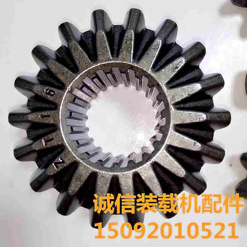 差速器齿轮小装载机配件半轴齿轮十字轴小铲车配件车桥主减差速器