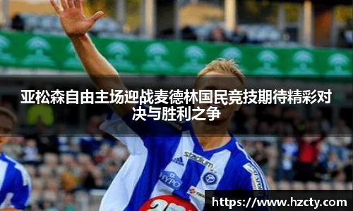 开云电竞