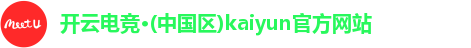 kaiyun电竞